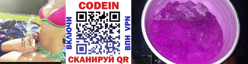 Кодеиновый сироп Lean напиток Lean (лин)  Коркино 