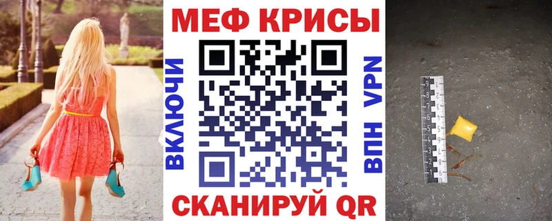 Меф  Коркино