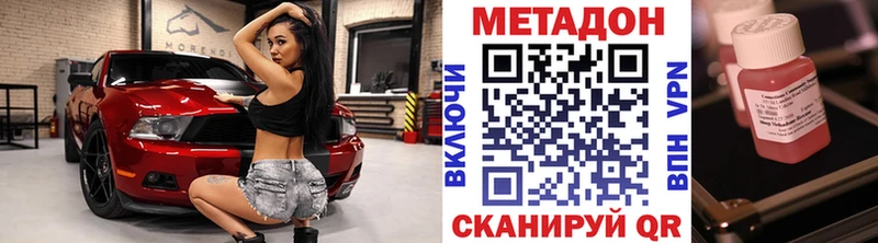 Метадон methadone  Коркино 